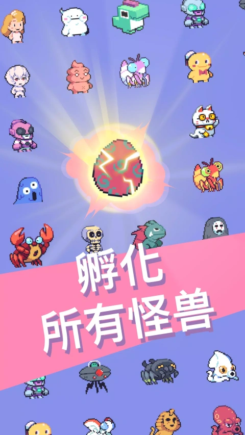 怪兽冲刺游戏(Kaiju Rush)