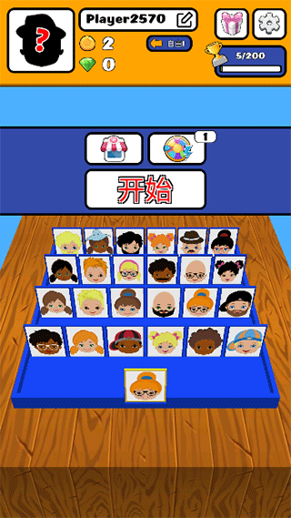 猜猜我是谁游戏