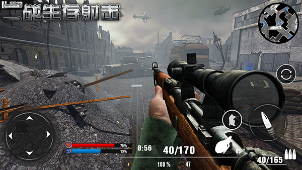 二战生存射击游戏中文版