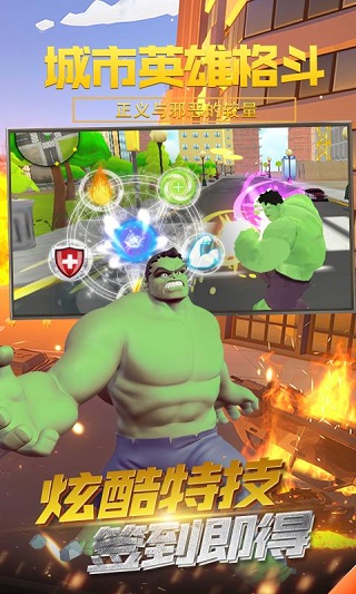 城市英雄格斗游戏