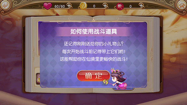 叶罗丽跑酷天团游戏