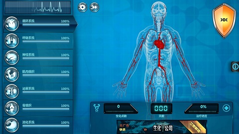 生化公司官方正版