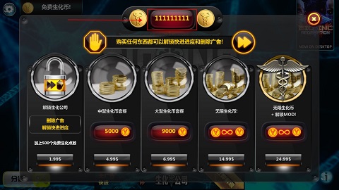 生化公司官方正版