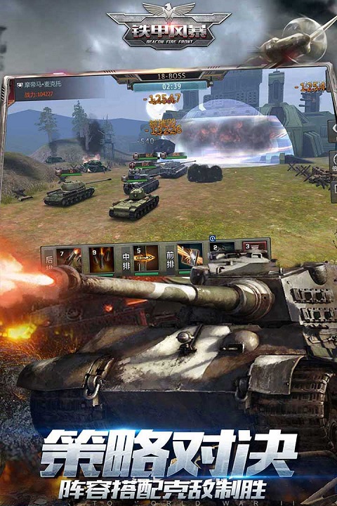 铁甲风暴0.1折手游