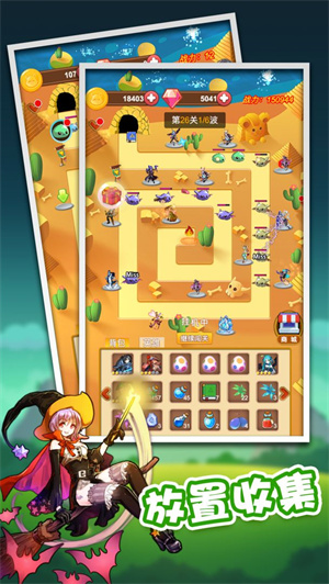 放置塔防免费版