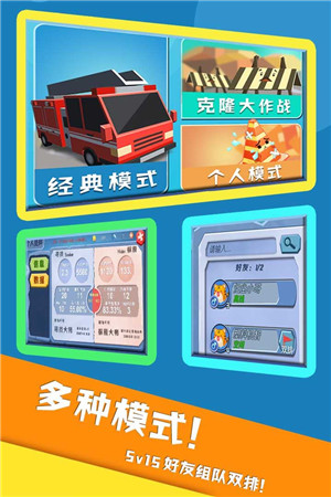 开心躲猫猫免费版