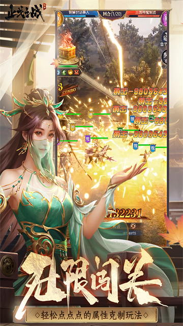 止戈之战小米版