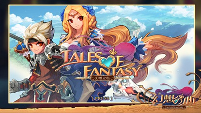 幻想之心重置版