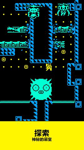 假面古墓免费版