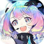 暮色方舟免费版