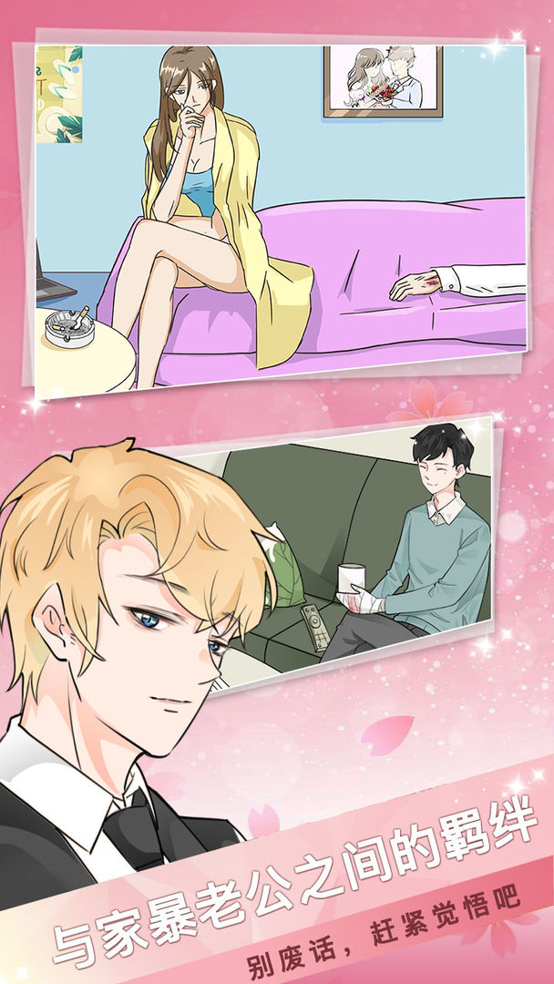 海王模拟器安卓版