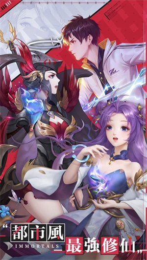 最強修仙最新版