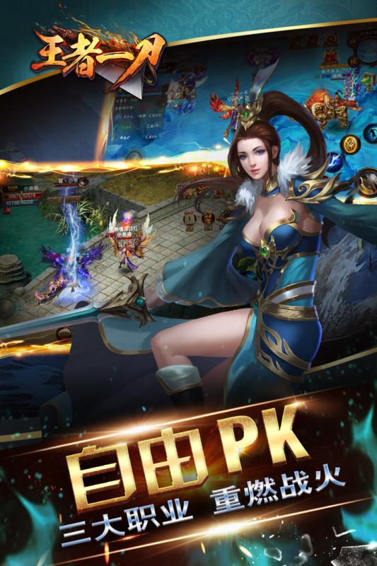 王者一刀无限元宝版