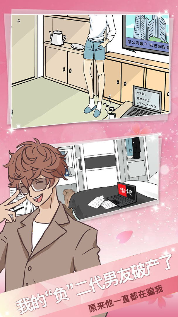 海王模拟器安卓版