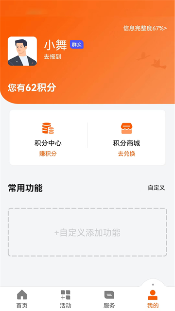 西湖先锋app