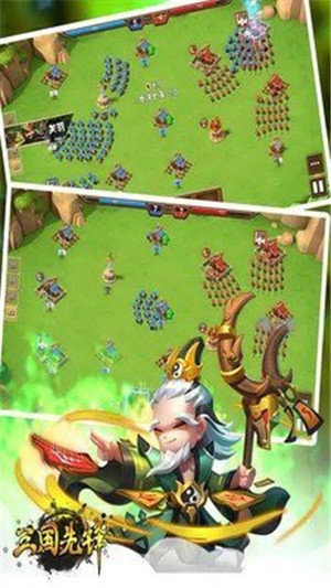 三国先锋变态版