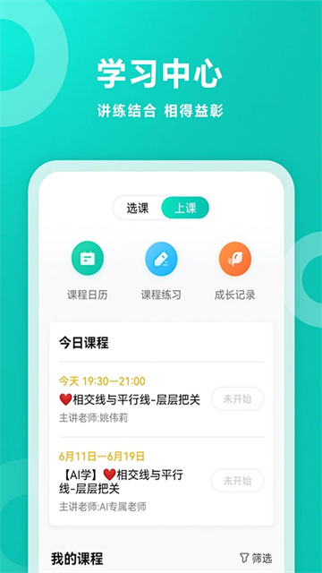 智学网成绩查询入口app