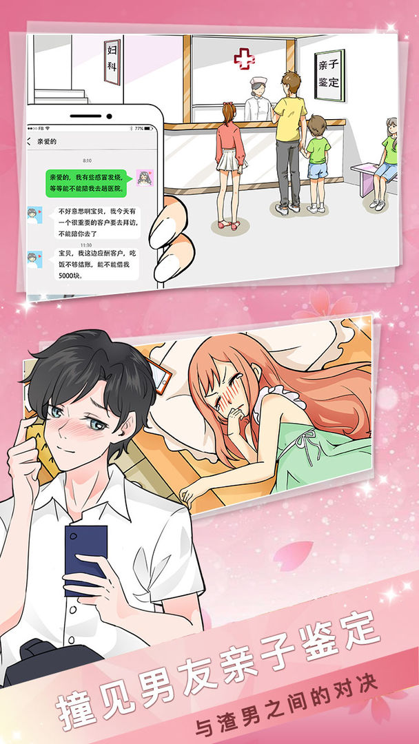 海王模拟器安卓版