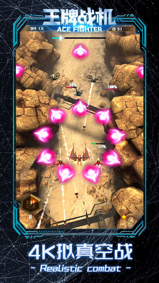 王牌战机安卓版