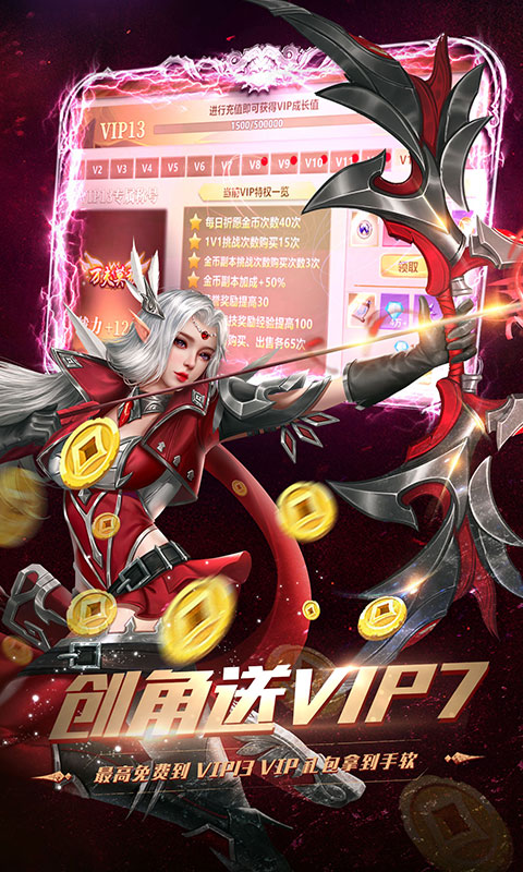 地牢破坏神内购免费版