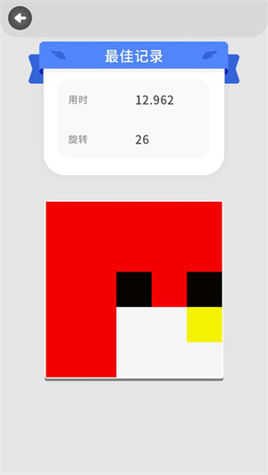 旋转拼图免费版