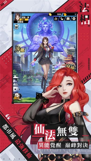 最強修仙最新版