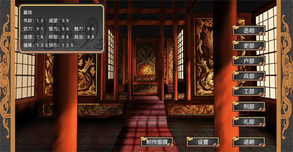 幻想之登极为皇免费版