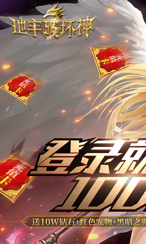 地牢破坏神内购免费版