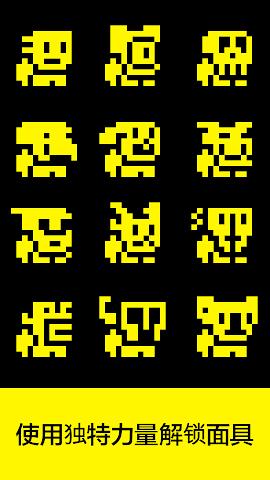 假面古墓免费版