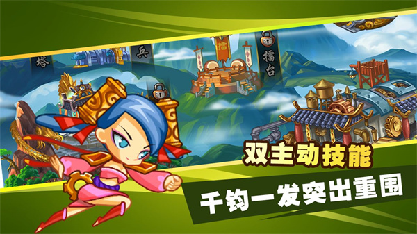 小兵大逆袭免费版