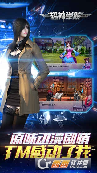超神学院OL无限钻石