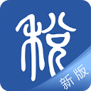 学习兴税App