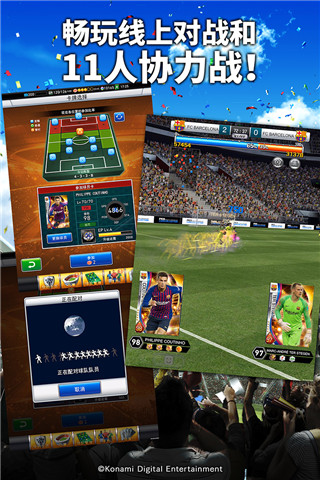 实况王者集结无限金币版