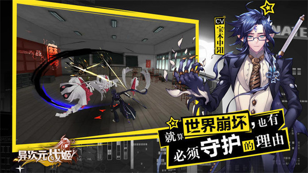 异次元战姬免费版