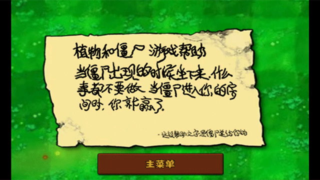 植物大战僵尸1老版本
