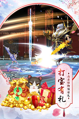 剑凌苍穹九游版