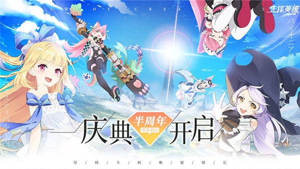 先锋英雄免费版