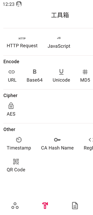 proxypin抓包软件