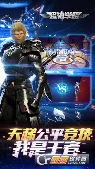 超神学院OL无限钻石