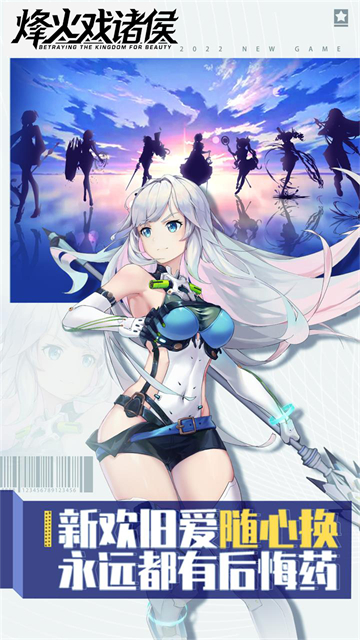 烽火戏诸侯(1折福利版)