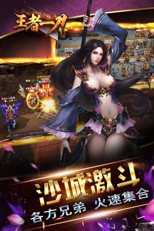 王者一刀无限元宝版