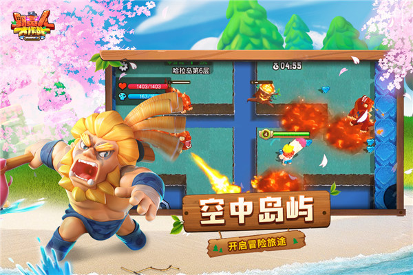 野蛮人大作战九九六版