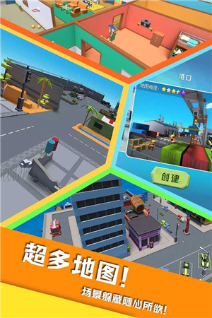 开心躲猫猫免费版