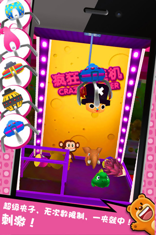 疯狂娃娃机免费版