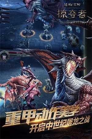 Raven掠夺者免费版