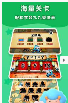 乘法忍者挑战免费版