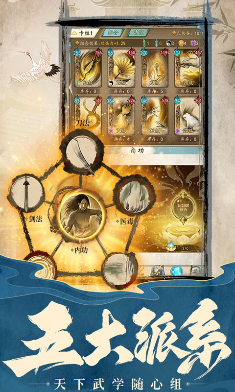 挂出个大侠无限金币版