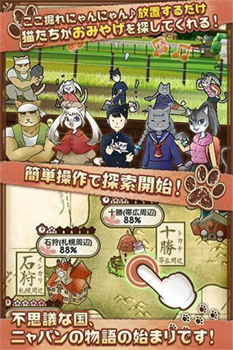 不思议的喵本汉化版