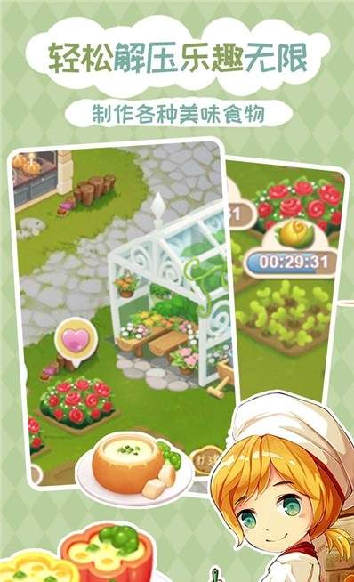 暖暖餐厅无限金币版