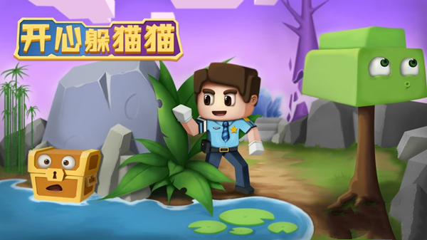 开心躲猫猫无限钻石版